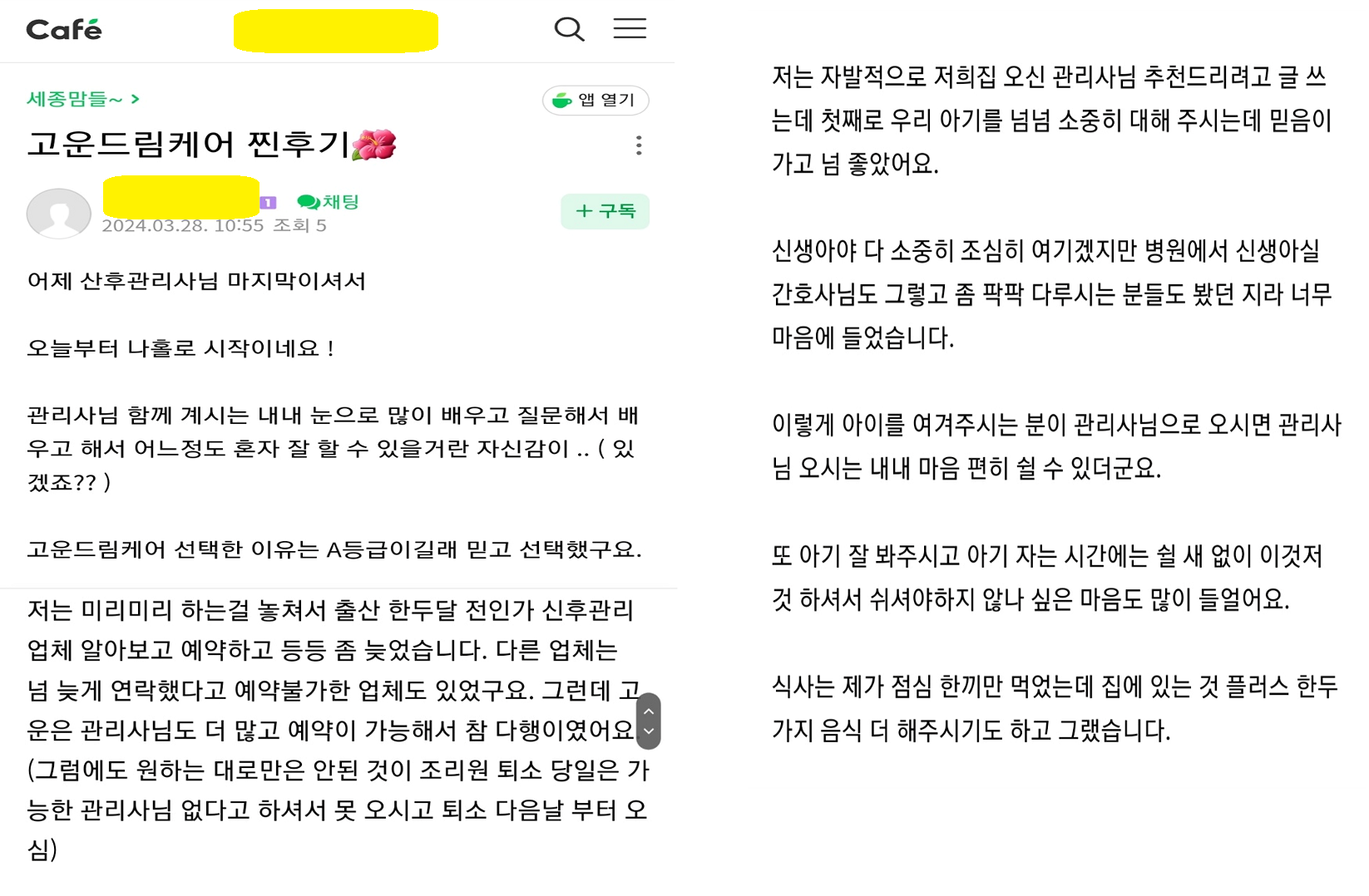 3068471123_BiTaYbM9_c32c48bf7477511d1521e77cb199a222aeb488fa.png 이미지크게보기