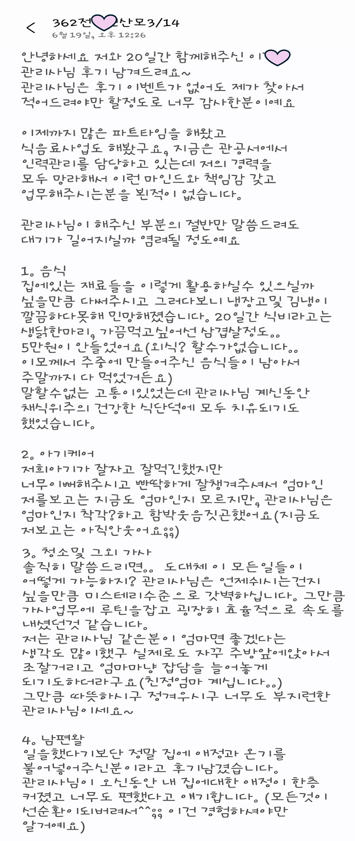 3068471123_wSI56Dqv_12b9290cf9f5766ef1d877e8b71037622f688f96.png 이미지크게보기