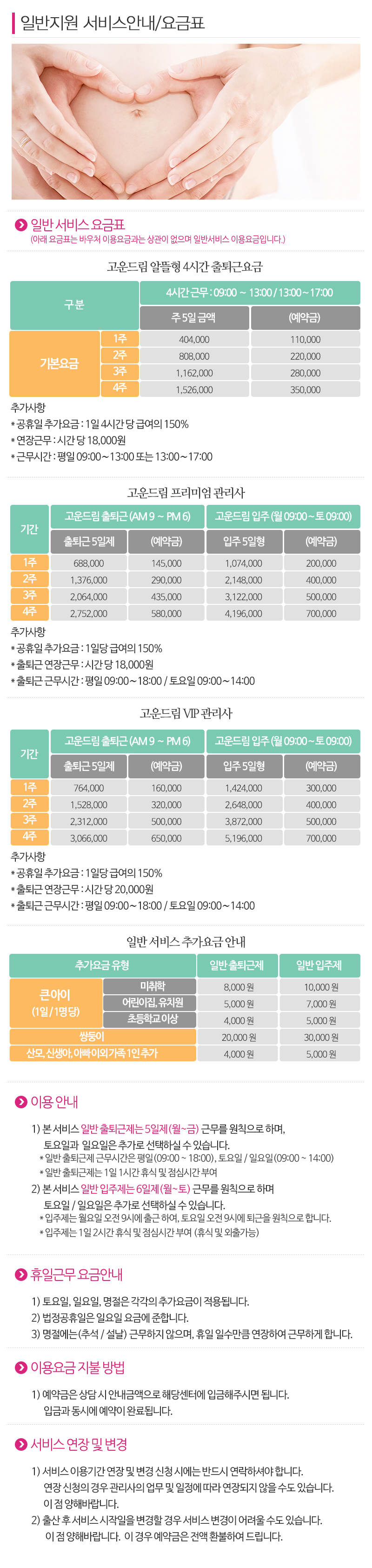 고운드림케어_내용