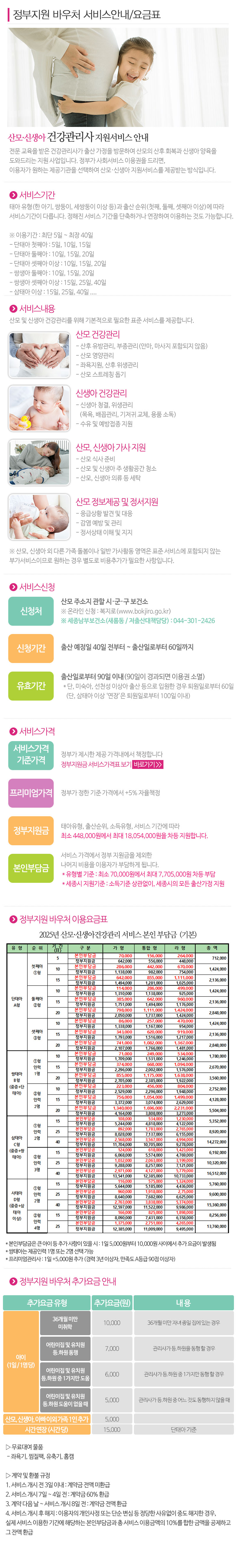 고운드림케어_내용