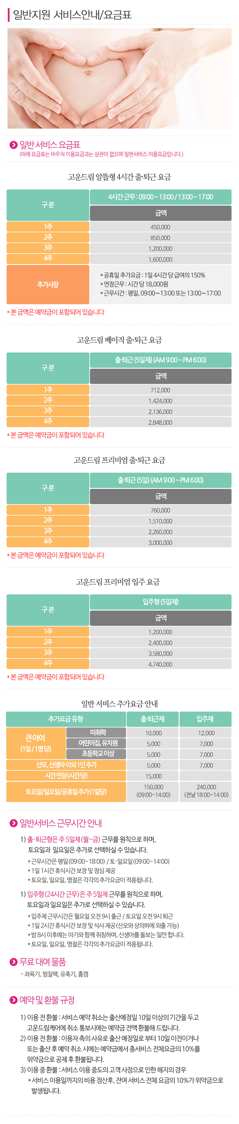 고운드림케어_내용