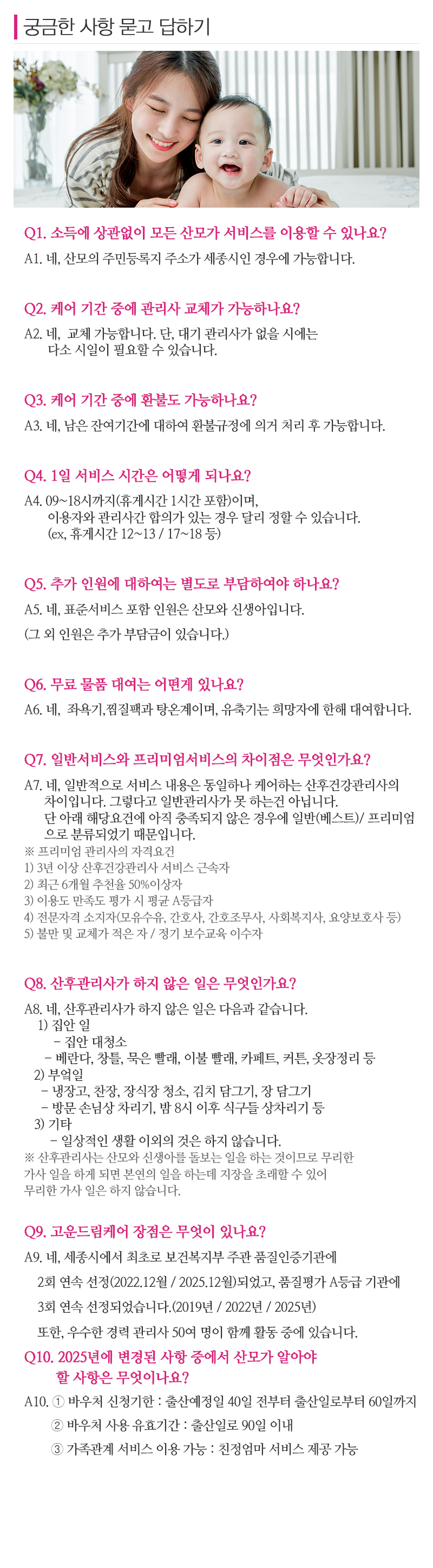 고운드림케어_내용