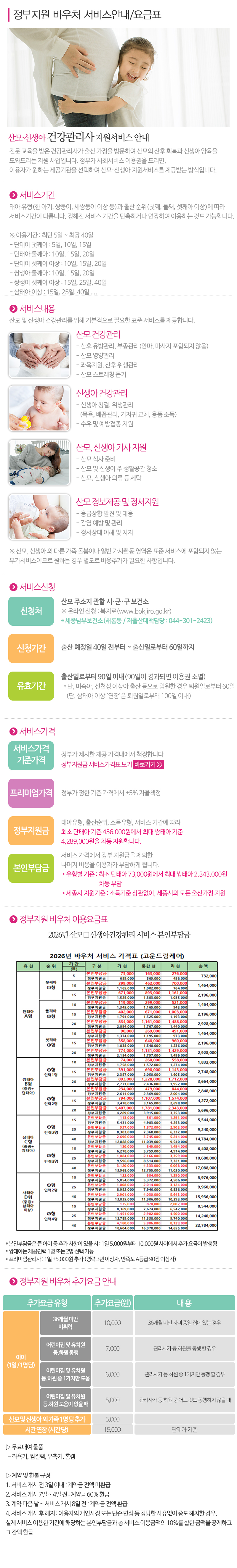 고운드림케어_내용