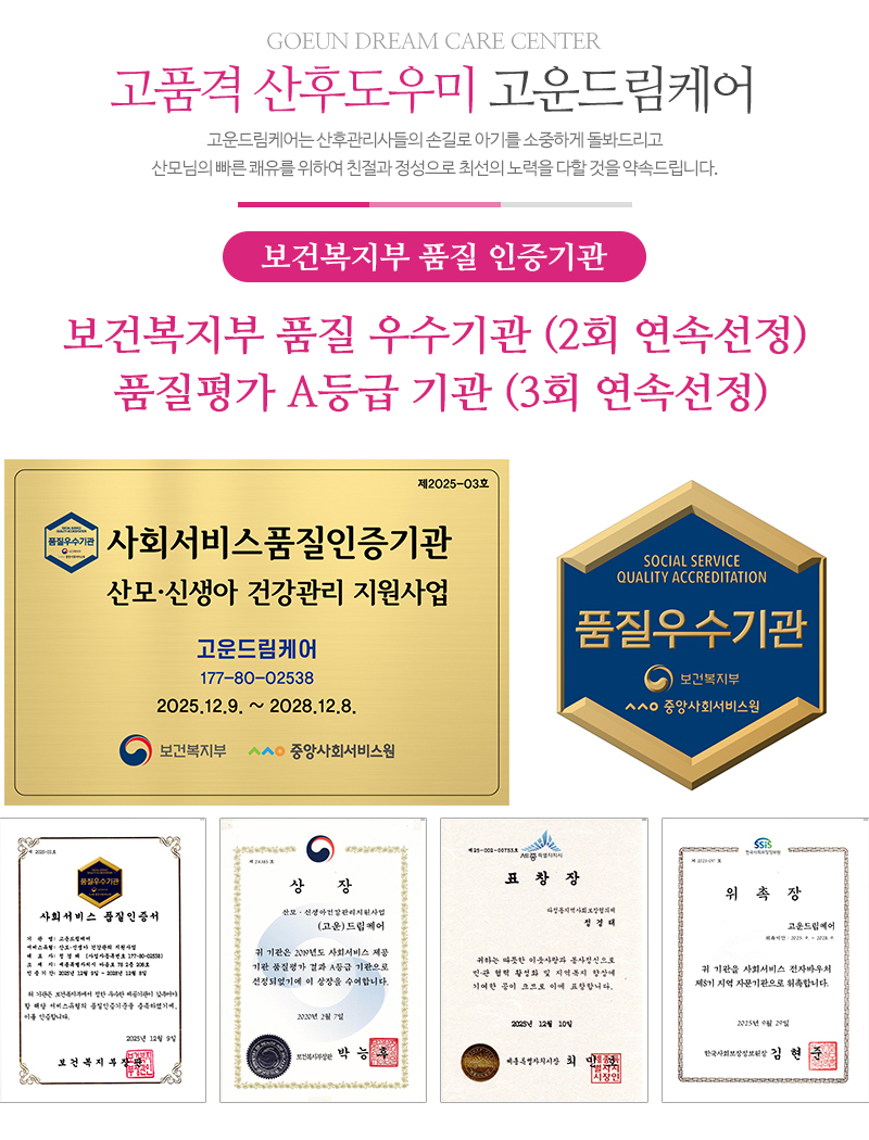 고운드림케어__