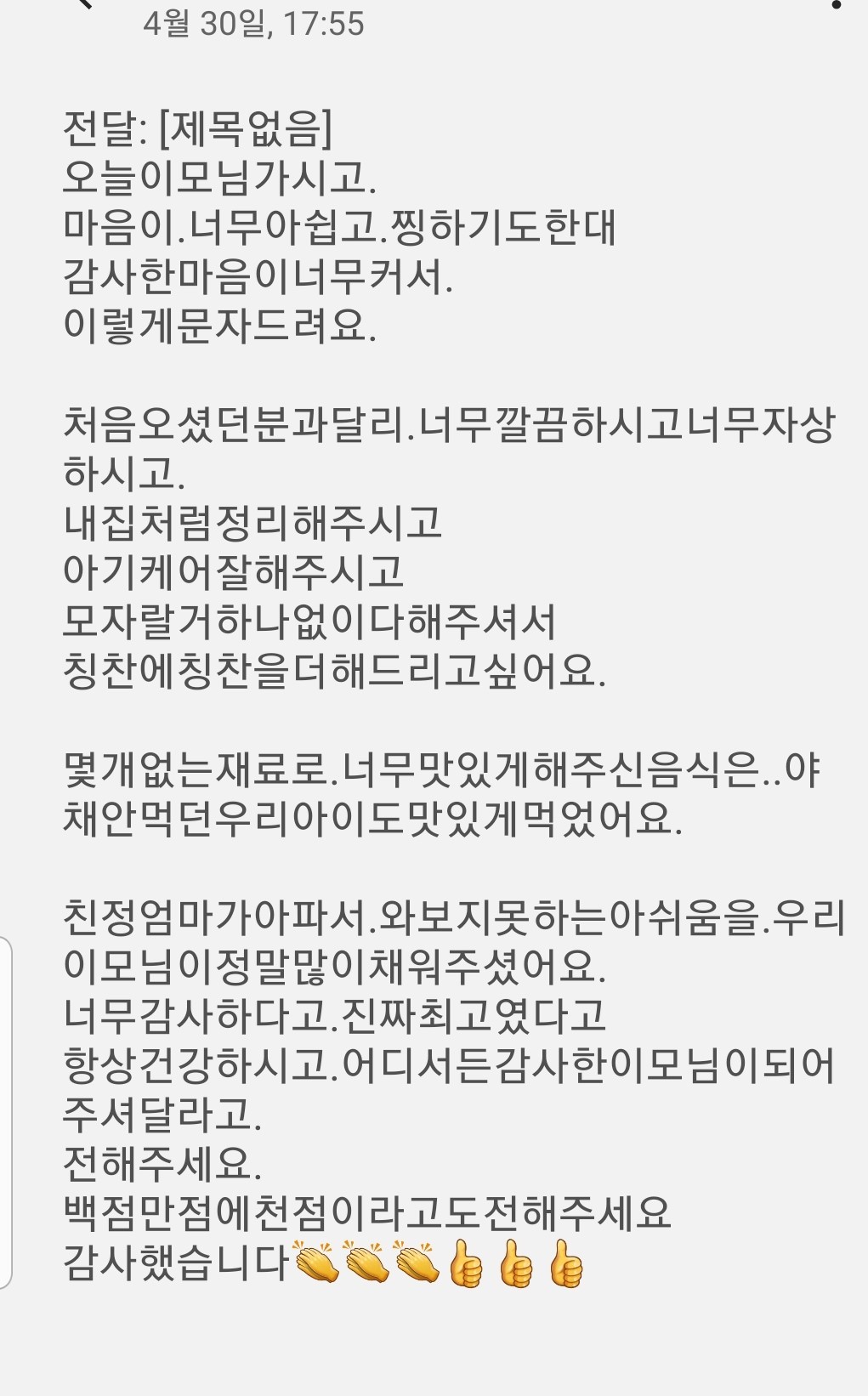 /user/d/dreamcaresj/editor/2108/6303fa573ec871f48a70bd16cb09d519_1628145246_748.jpg 이미지크게보기