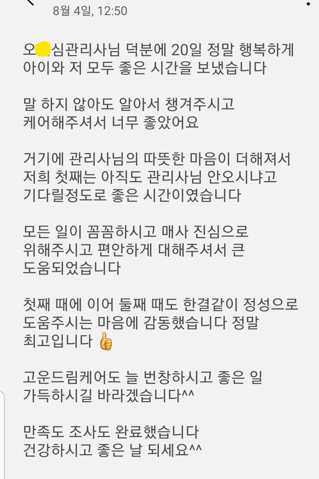 /user/d/dreamcaresj/editor/2108/6303fa573ec871f48a70bd16cb09d519_1628145301_4619.jpg 이미지크게보기